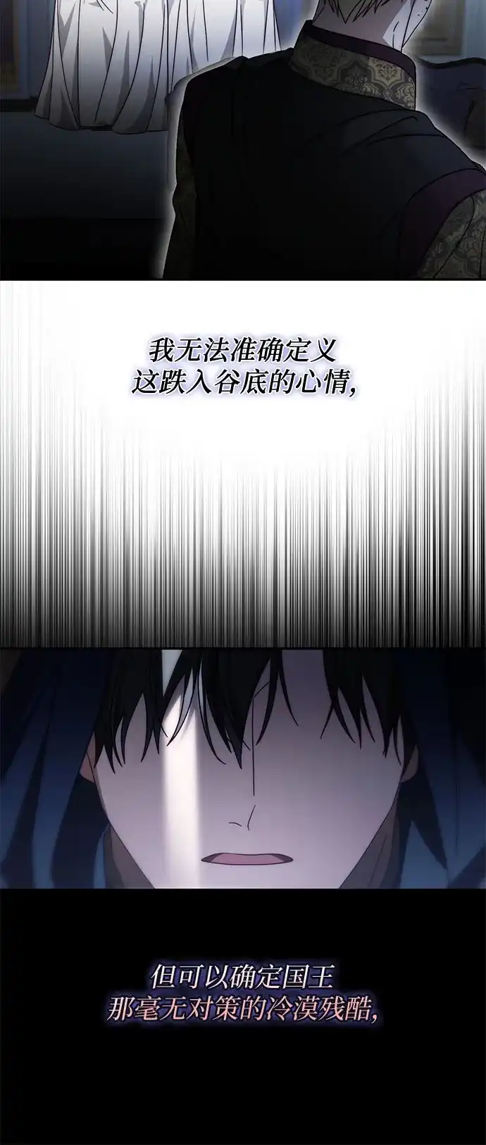 第90话-幸存王女的微笑背后-Amid,Studio wooridle（第9张）