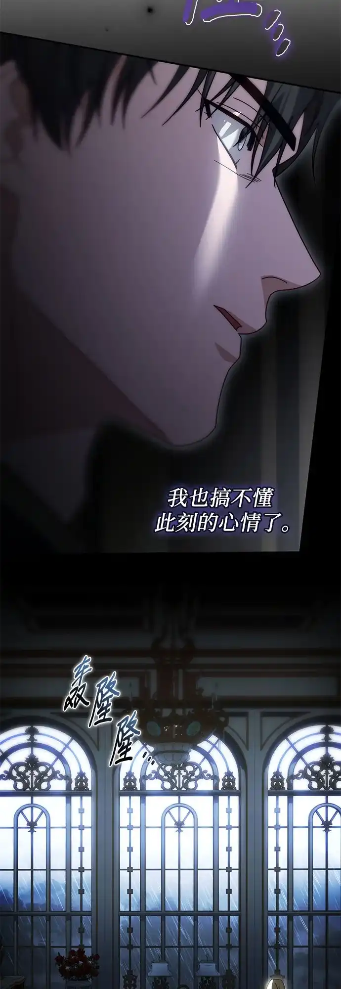 第90话-幸存王女的微笑背后-Amid,Studio wooridle（第6张）