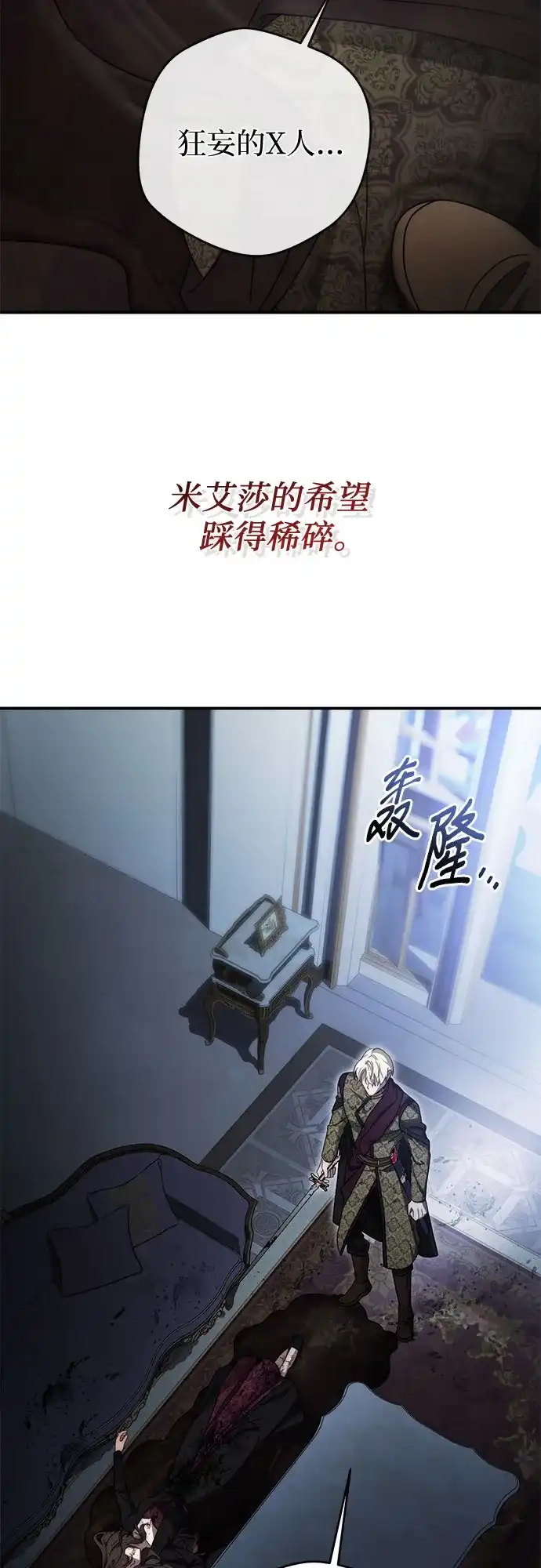 第90话-幸存王女的微笑背后-Amid,Studio wooridle（第11张）