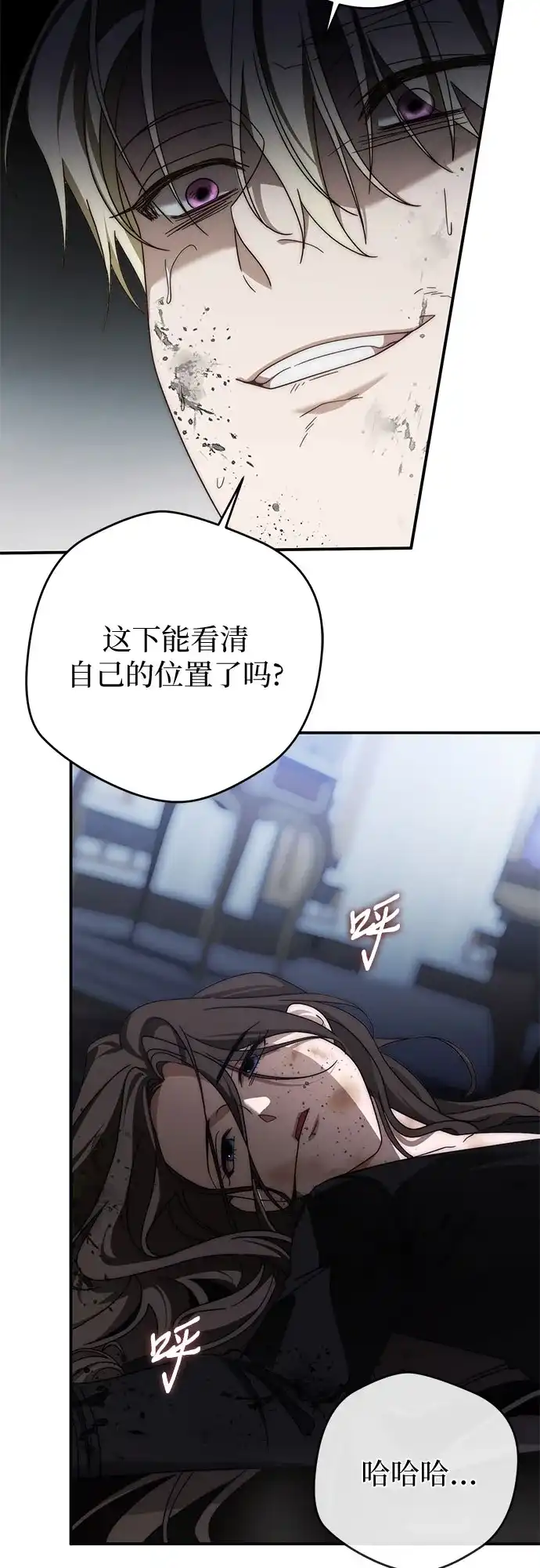 第90话-幸存王女的微笑背后-Amid,Studio wooridle（第14张）