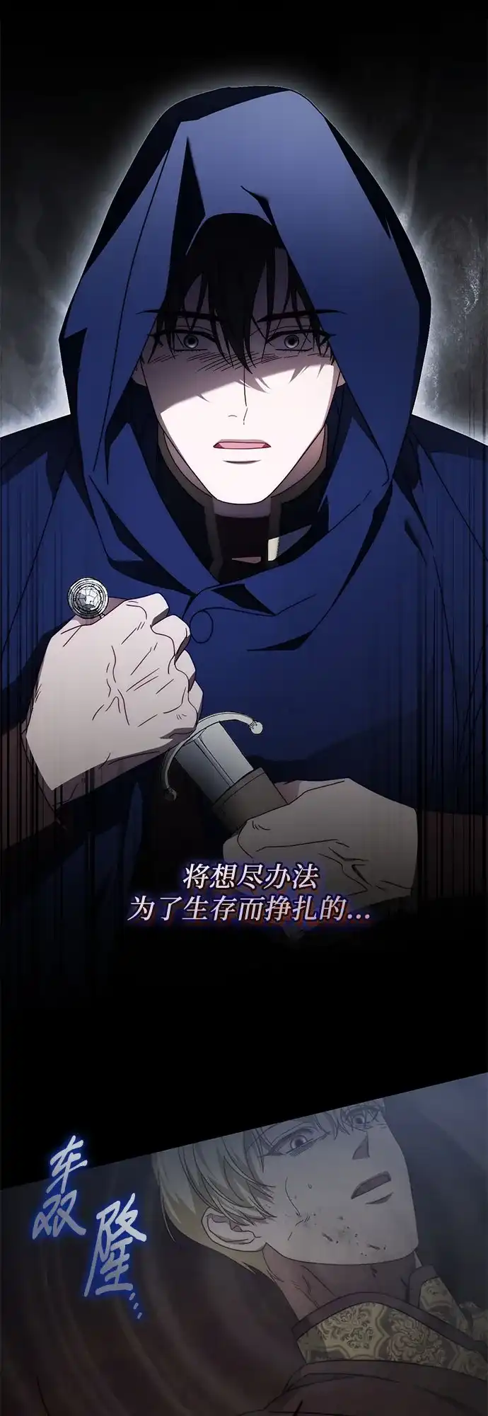 第90话-幸存王女的微笑背后-Amid,Studio wooridle（第10张）