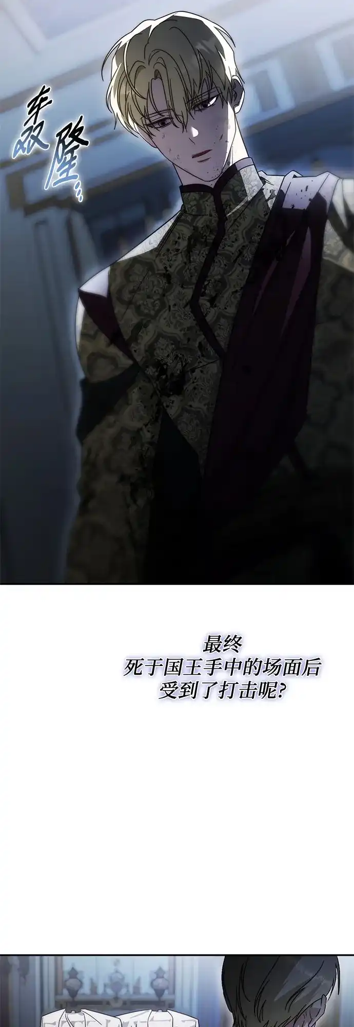第90话-幸存王女的微笑背后-Amid,Studio wooridle（第8张）