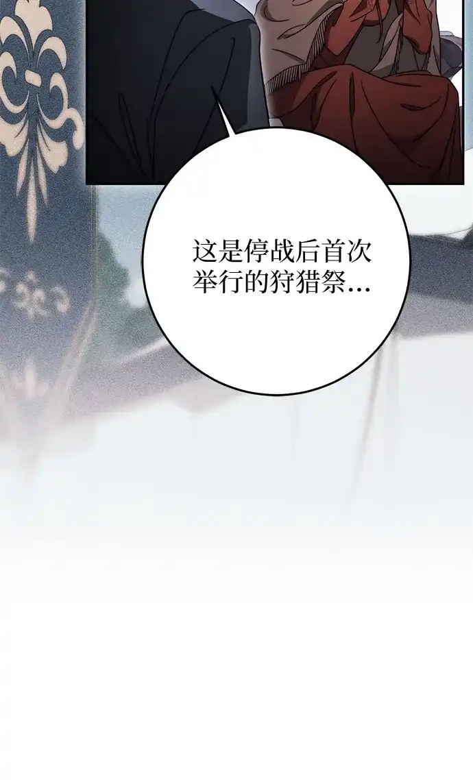 第91话-幸存王女的微笑背后-Amid,Studio wooridle（第16张）