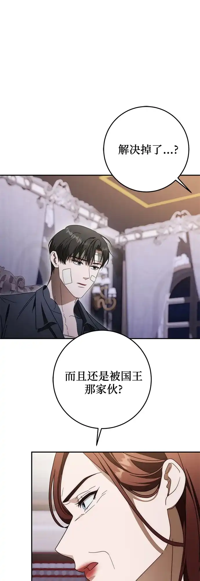 第91话-幸存王女的微笑背后-Amid,Studio wooridle（第13张）