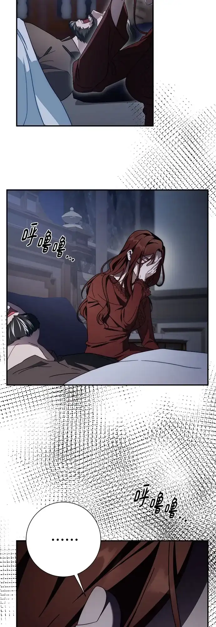 第91话-幸存王女的微笑背后-Amid,Studio wooridle（第4张）