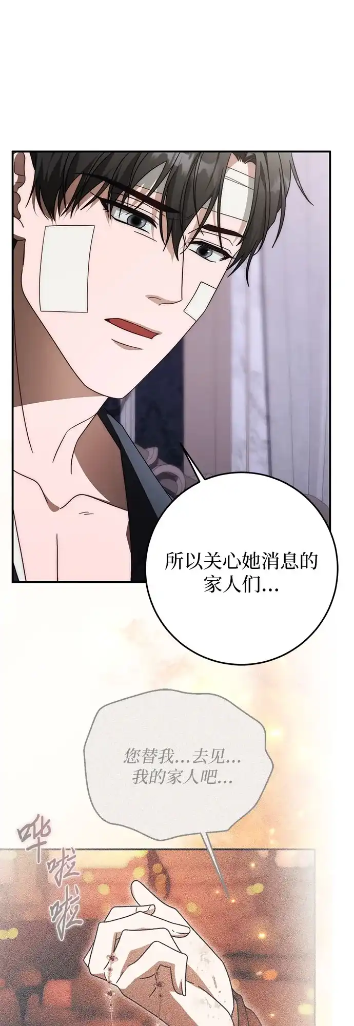 第91话-幸存王女的微笑背后-Amid,Studio wooridle（第17张）