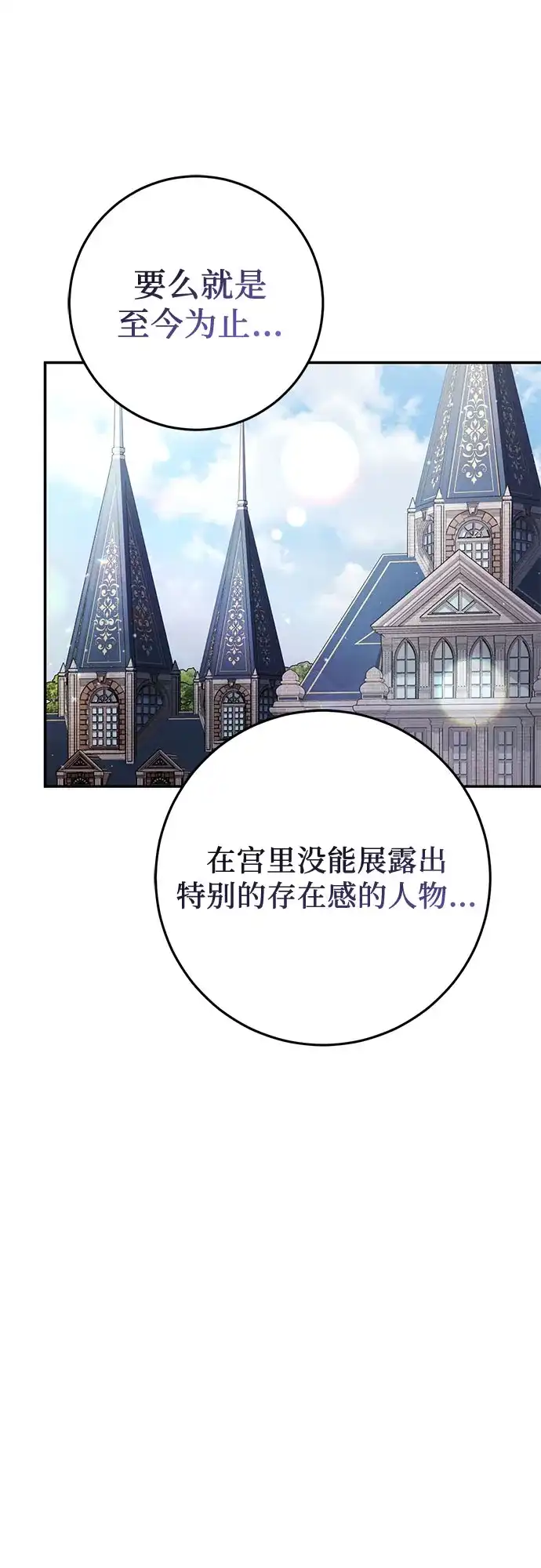 第92话-幸存王女的微笑背后-Amid,Studio wooridle（第17张）