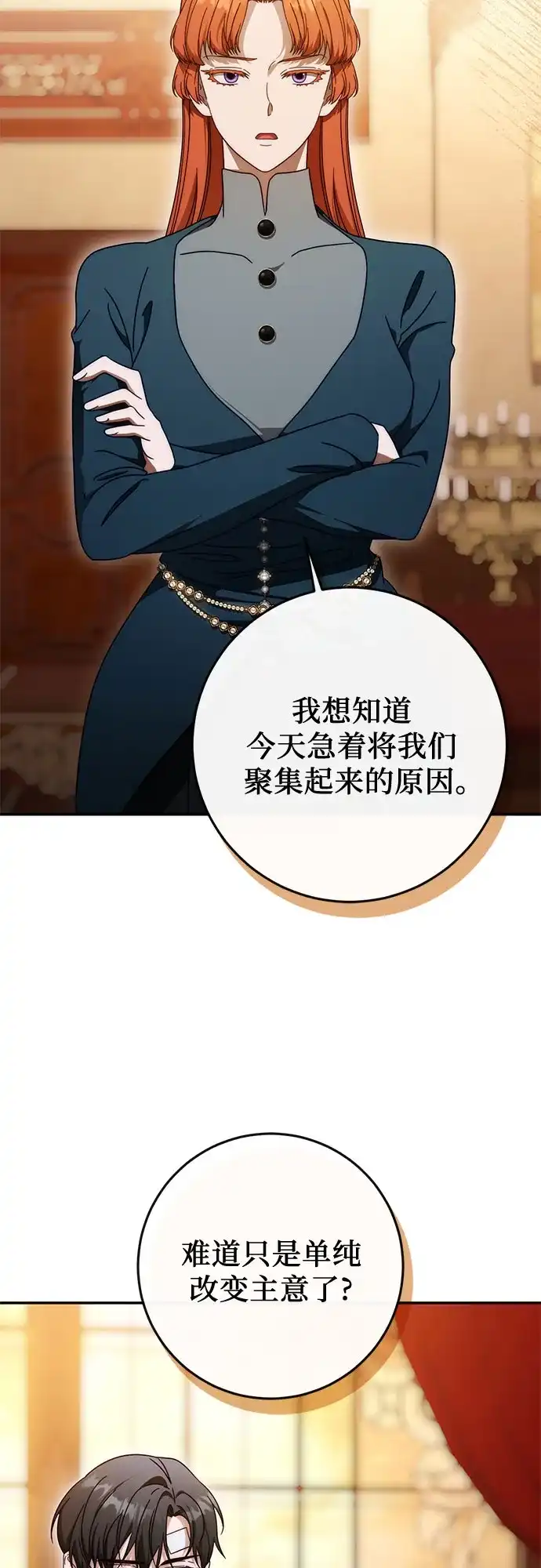 第92话-幸存王女的微笑背后-Amid,Studio wooridle（第7张）