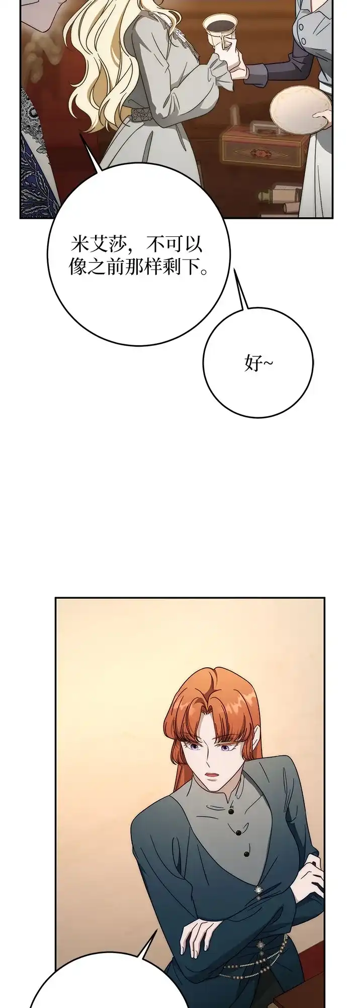 第93话-幸存王女的微笑背后-Amid,Studio wooridle（第6张）