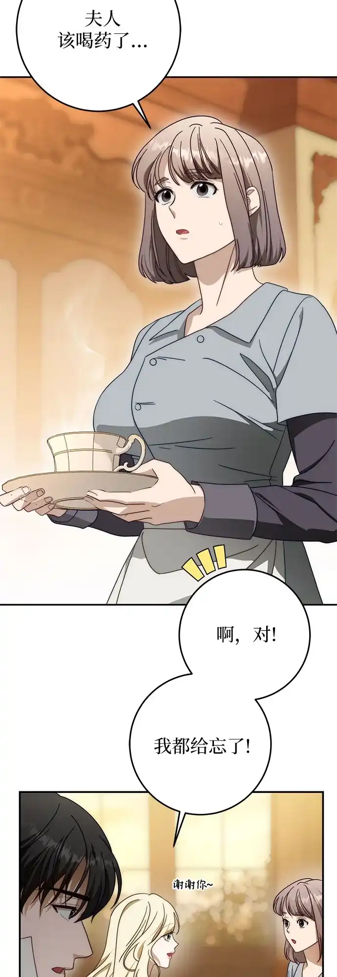 第93话-幸存王女的微笑背后-Amid,Studio wooridle（第5张）
