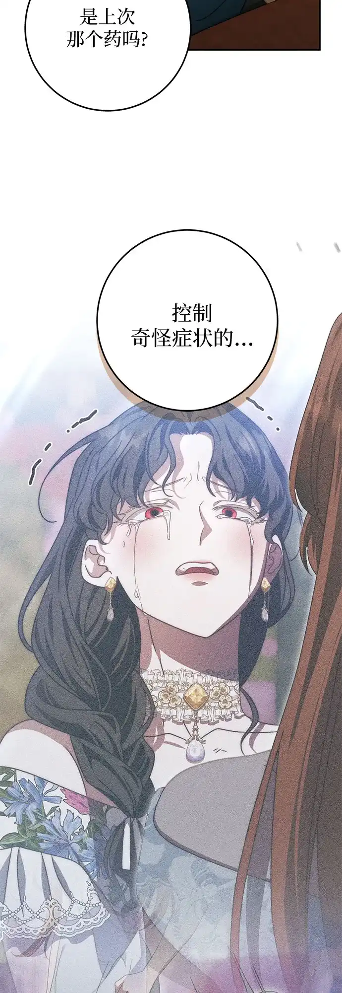 第93话-幸存王女的微笑背后-Amid,Studio wooridle（第7张）