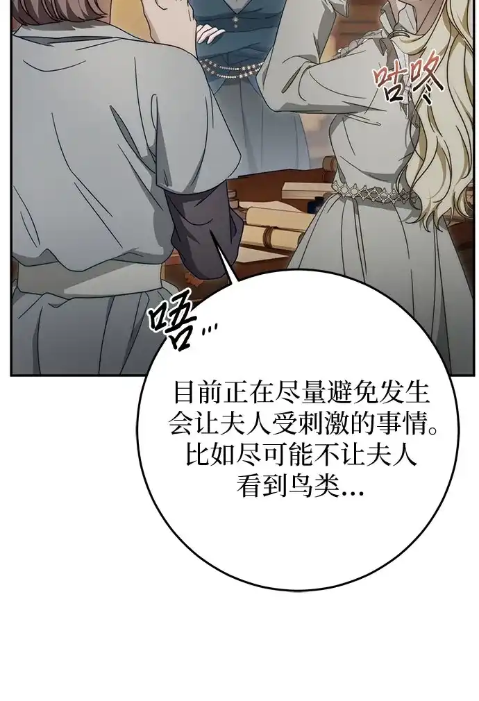 第93话-幸存王女的微笑背后-Amid,Studio wooridle（第10张）
