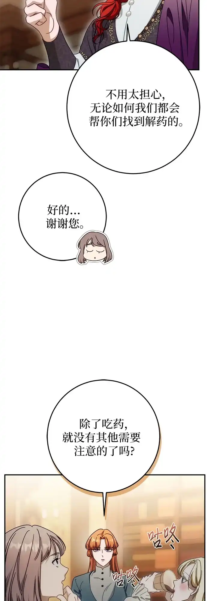 第93话-幸存王女的微笑背后-Amid,Studio wooridle（第9张）
