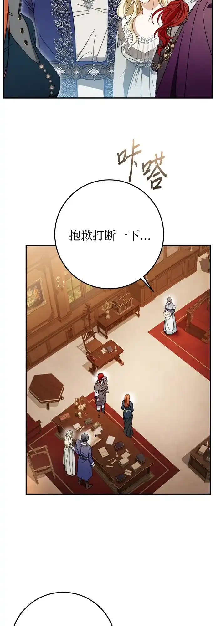 第93话-幸存王女的微笑背后-Amid,Studio wooridle（第4张）
