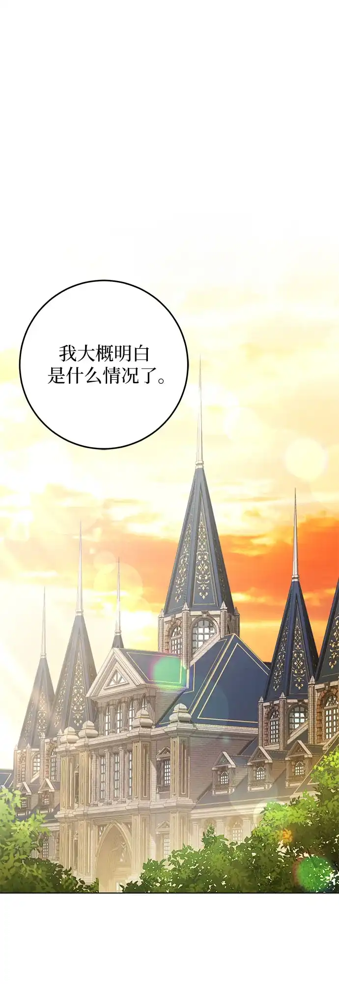 第93话-幸存王女的微笑背后-Amid,Studio wooridle（第2张）
