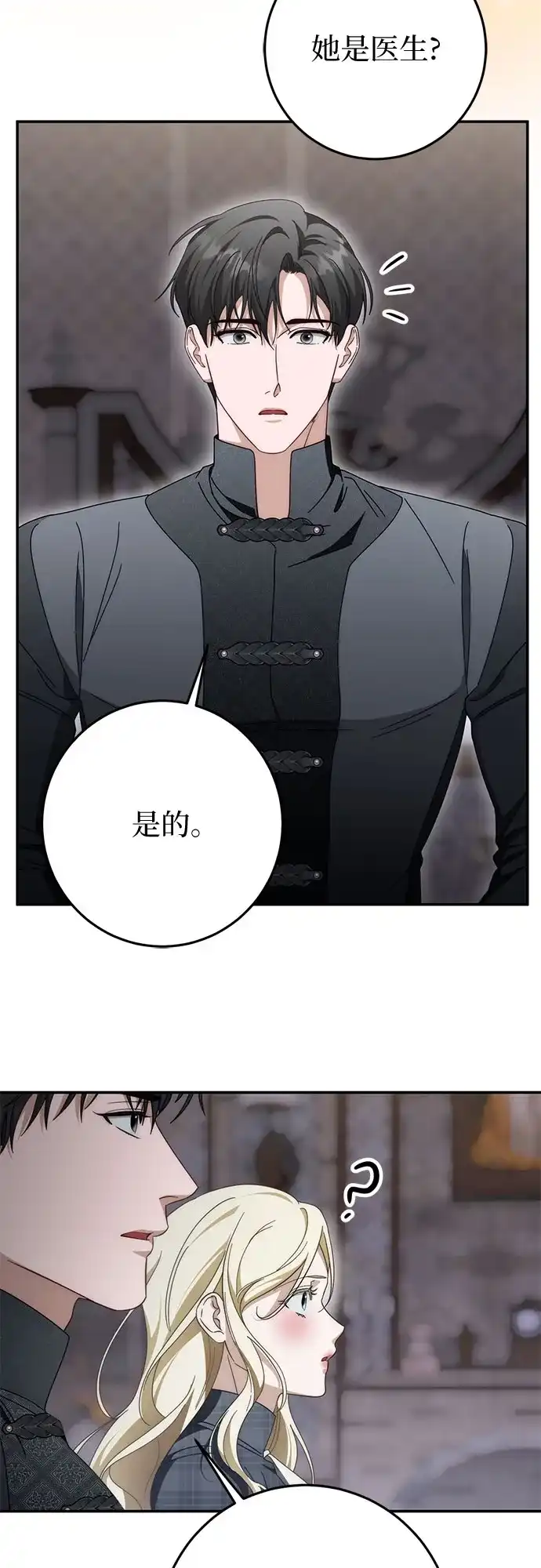 第94话-幸存王女的微笑背后-Amid,Studio wooridle（第4张）