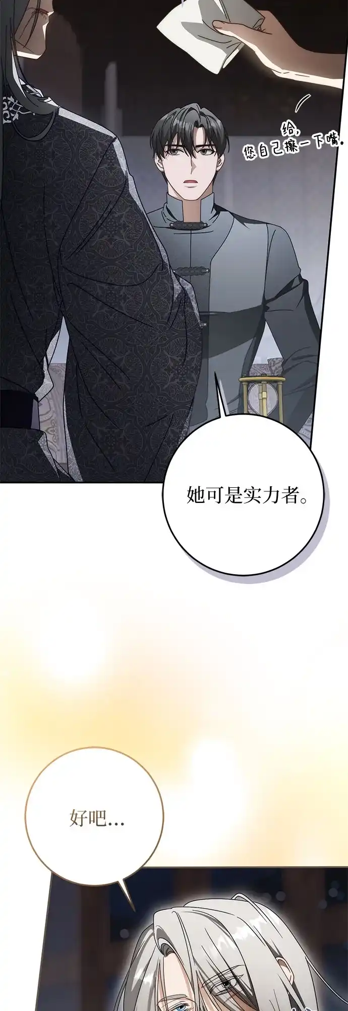 第94话-幸存王女的微笑背后-Amid,Studio wooridle（第6张）