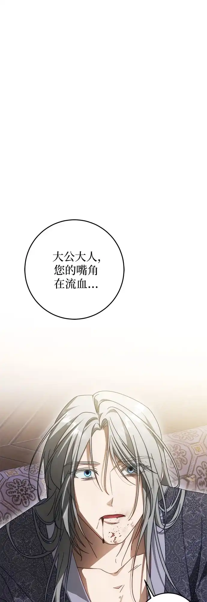 第94话-幸存王女的微笑背后-Amid,Studio wooridle（第2张）