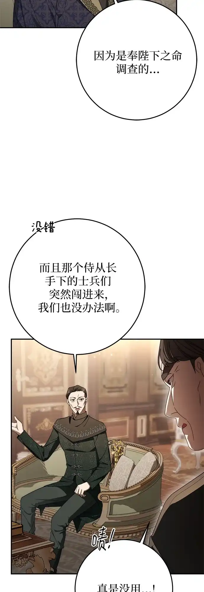 第95话-幸存王女的微笑背后-Amid,Studio wooridle（第6张）