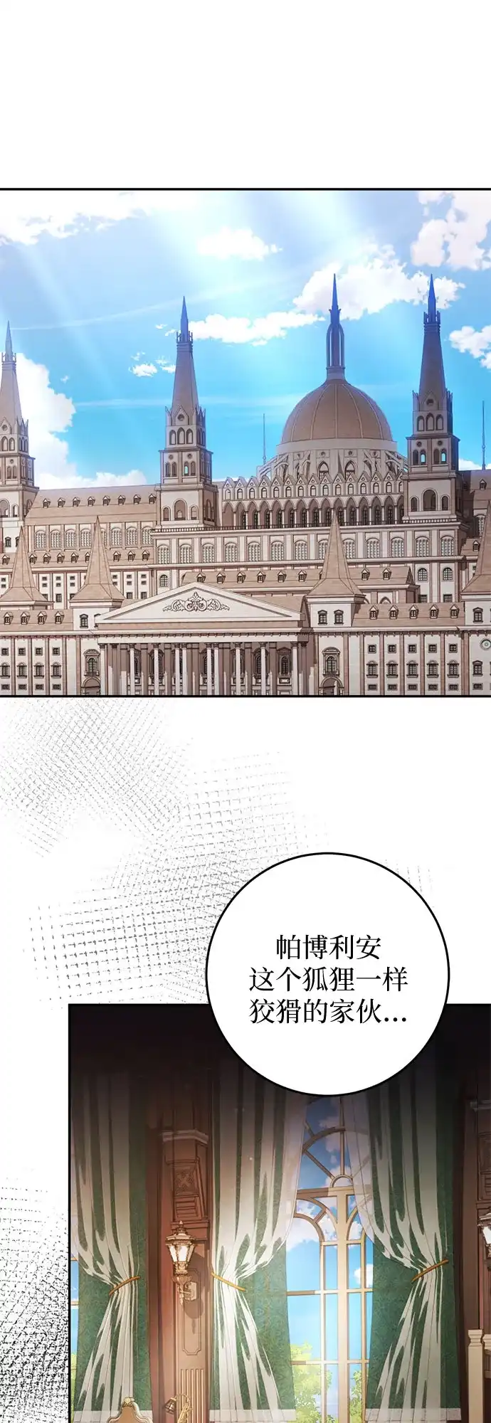 第95话-幸存王女的微笑背后-Amid,Studio wooridle（第2张）