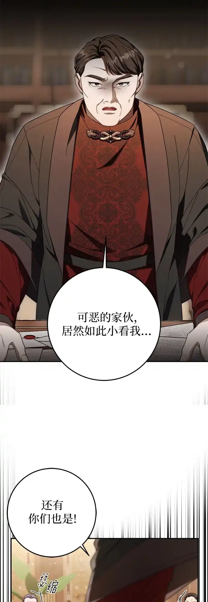 第95话-幸存王女的微笑背后-Amid,Studio wooridle（第4张）