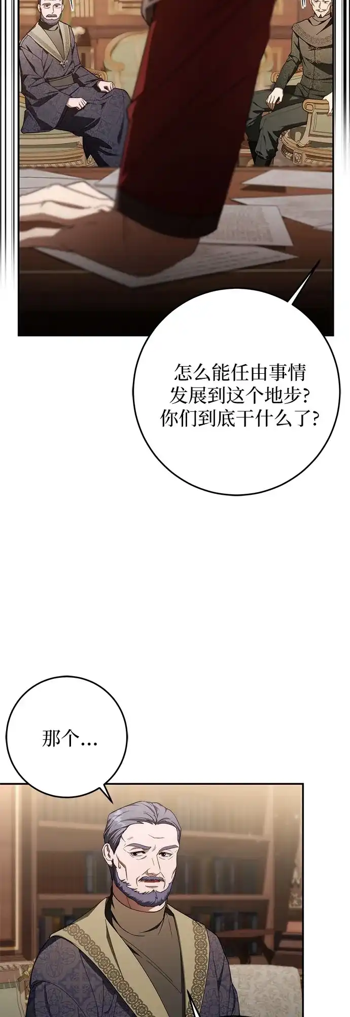 第95话-幸存王女的微笑背后-Amid,Studio wooridle（第5张）