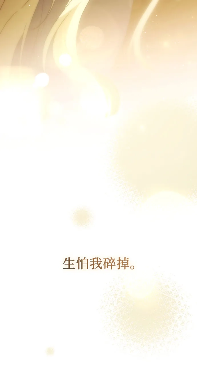 第96话-幸存王女的微笑背后-Amid,Studio wooridle（第17张）