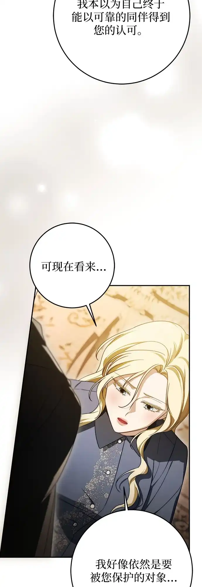 第96话-幸存王女的微笑背后-Amid,Studio wooridle（第11张）