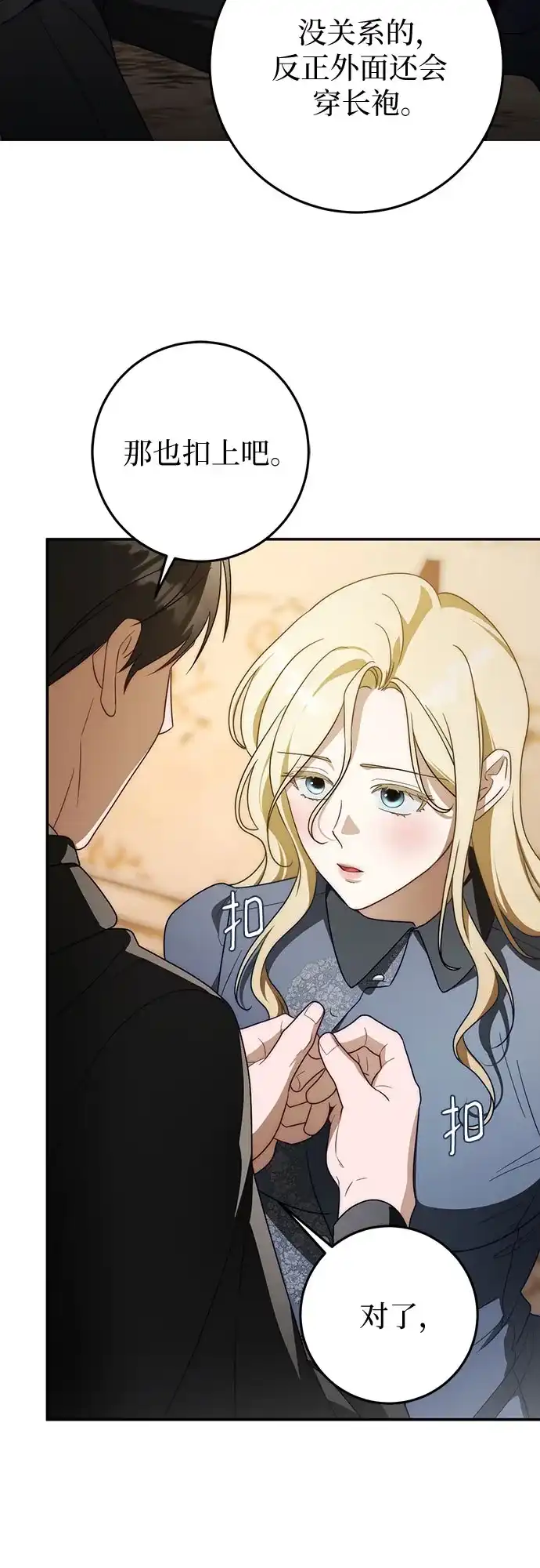第96话-幸存王女的微笑背后-Amid,Studio wooridle（第4张）
