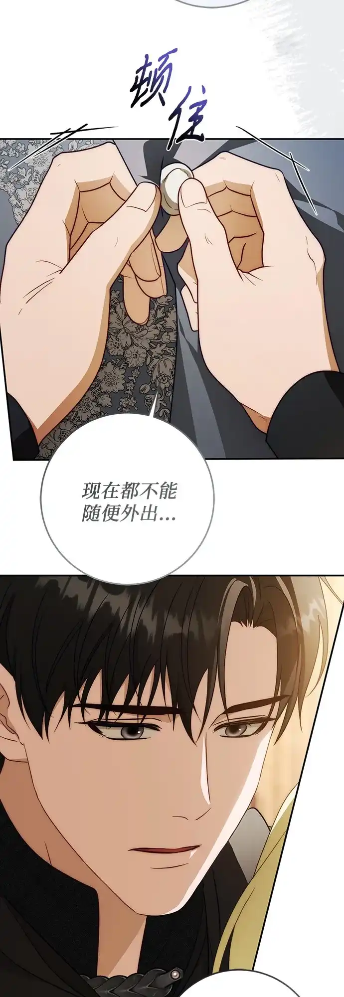第96话-幸存王女的微笑背后-Amid,Studio wooridle（第7张）