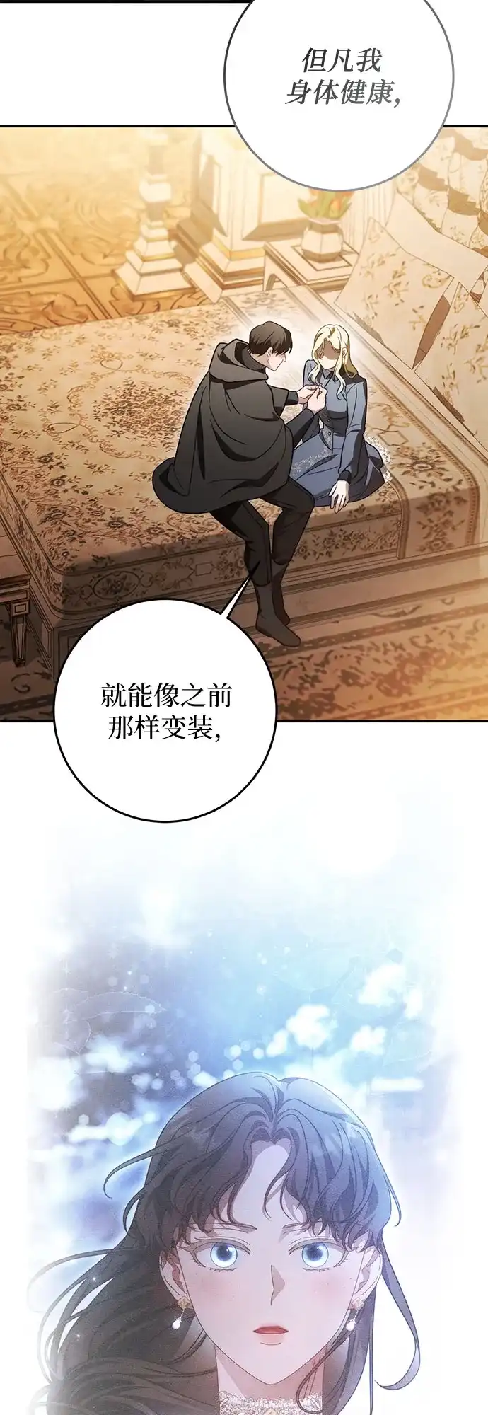 第96话-幸存王女的微笑背后-Amid,Studio wooridle（第8张）