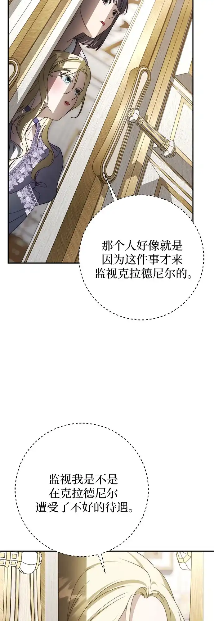 第96话-幸存王女的微笑背后-Amid,Studio wooridle（第22张）
