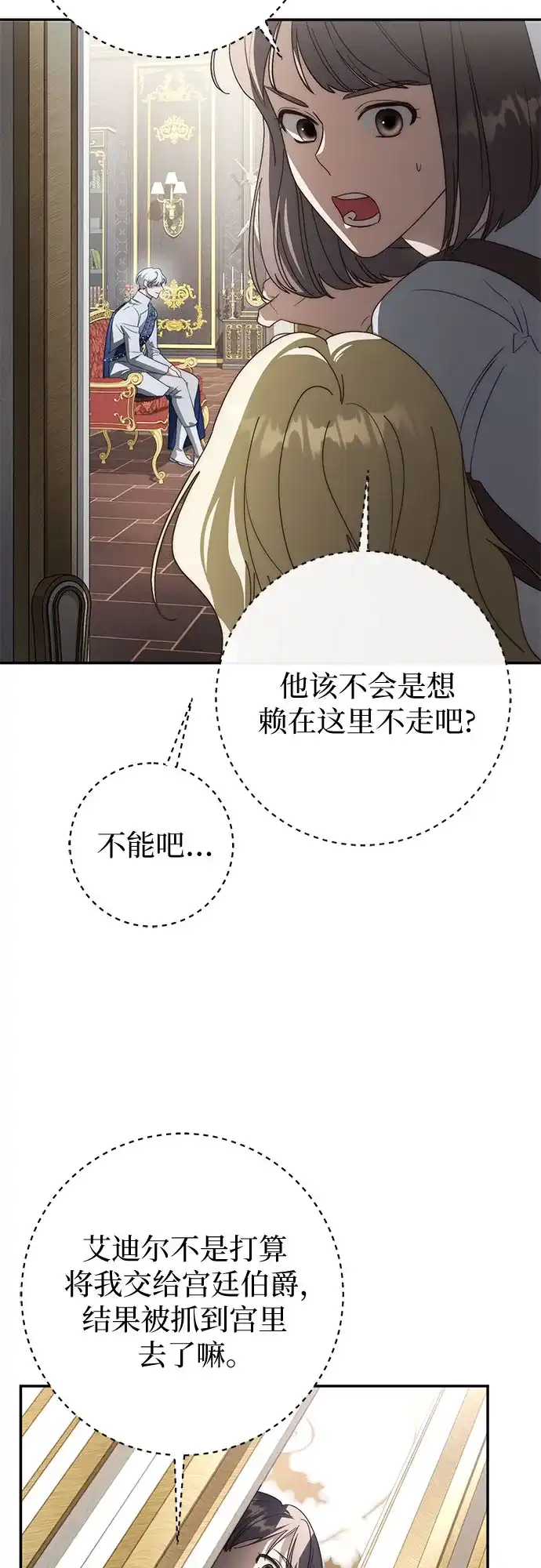 第96话-幸存王女的微笑背后-Amid,Studio wooridle（第21张）