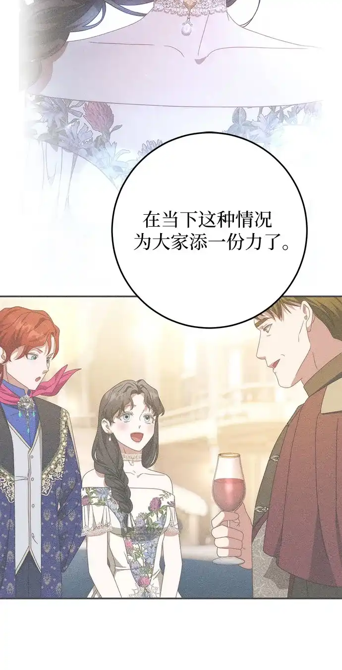 第96话-幸存王女的微笑背后-Amid,Studio wooridle（第9张）