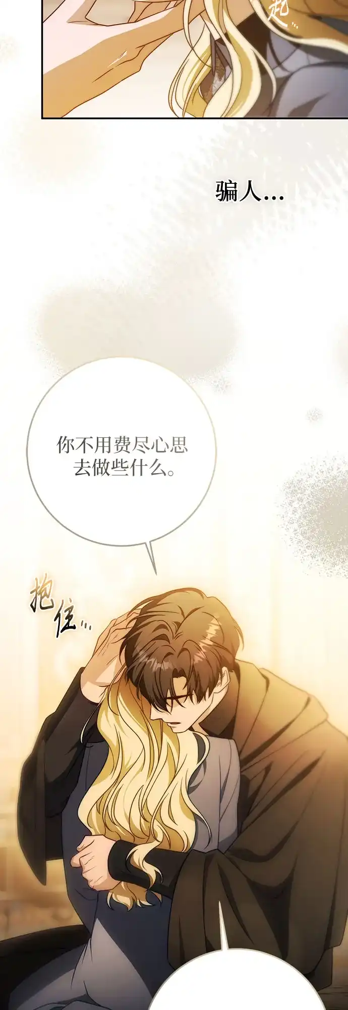 第96话-幸存王女的微笑背后-Amid,Studio wooridle（第14张）
