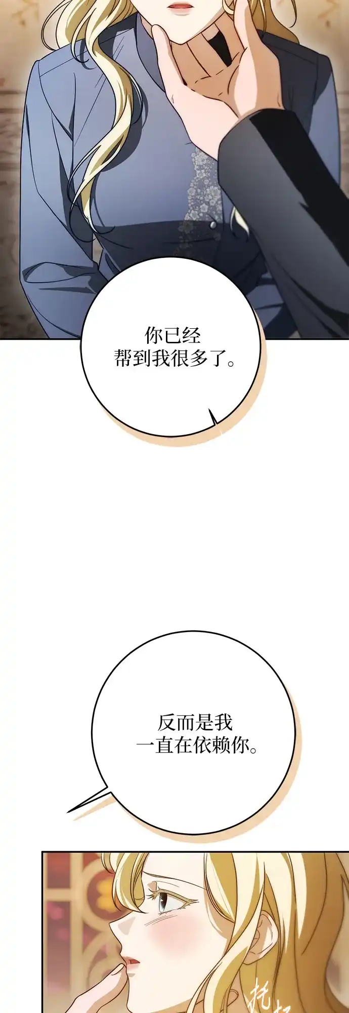 第96话-幸存王女的微笑背后-Amid,Studio wooridle（第13张）