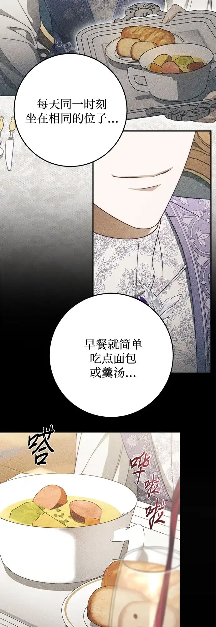 第97话-幸存王女的微笑背后-Amid,Studio wooridle（第3张）