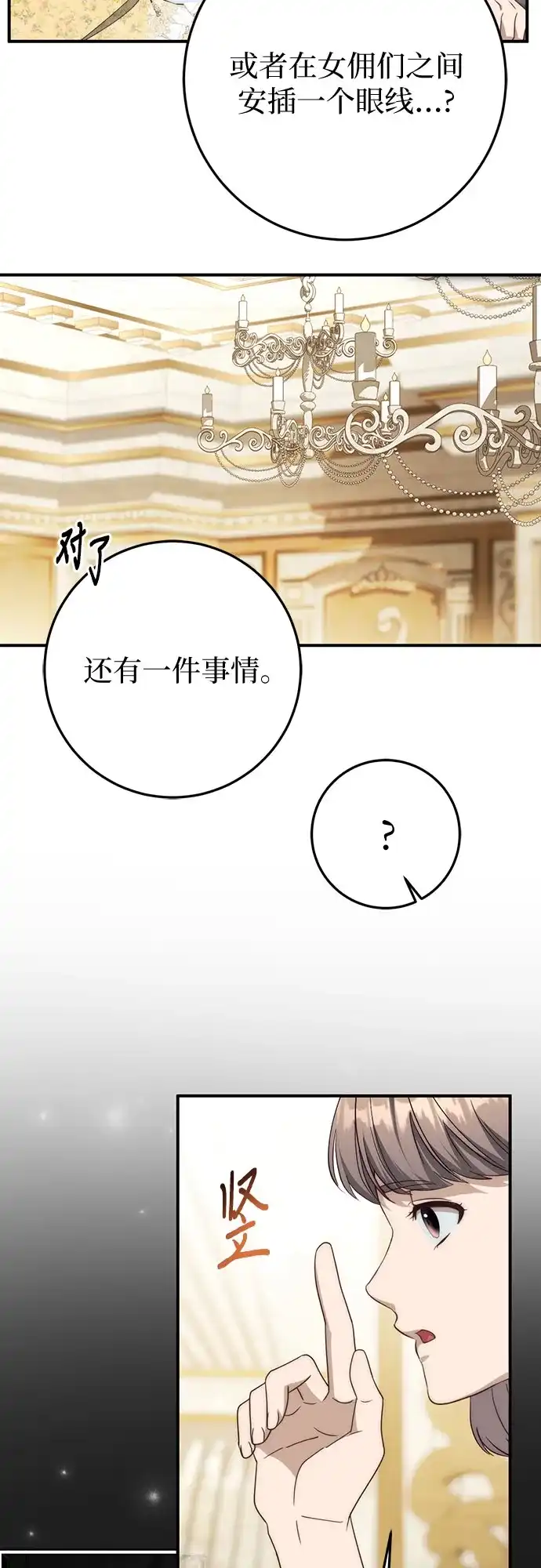 第97话-幸存王女的微笑背后-Amid,Studio wooridle（第17张）