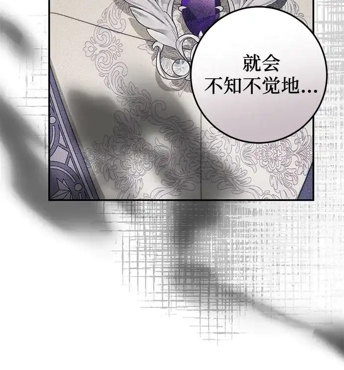 第97话-幸存王女的微笑背后-Amid,Studio wooridle（第10张）