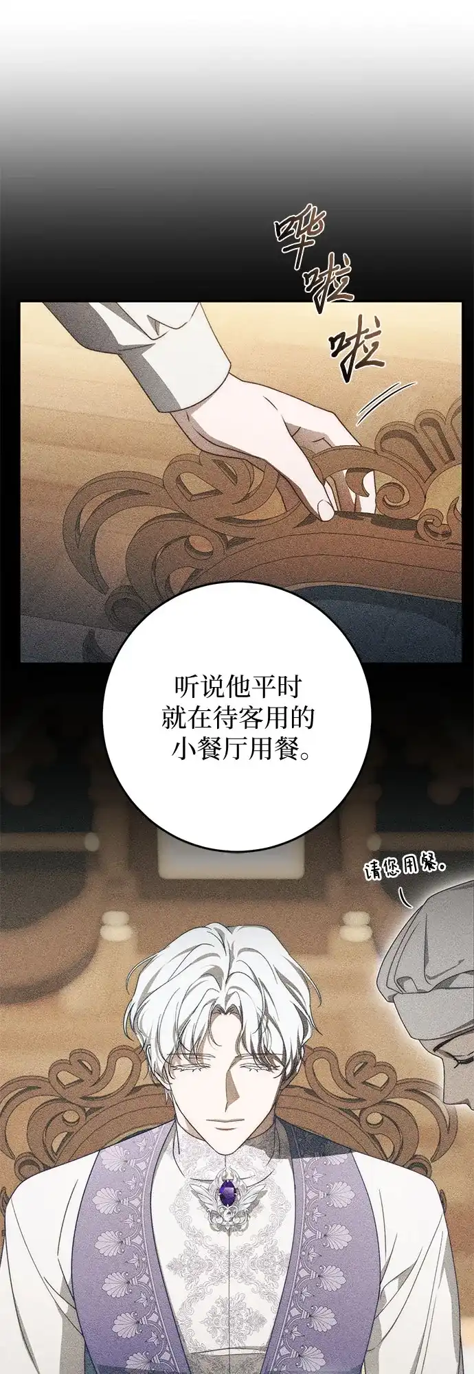 第97话-幸存王女的微笑背后-Amid,Studio wooridle（第2张）