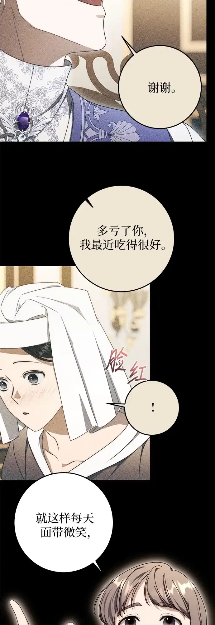 第97话-幸存王女的微笑背后-Amid,Studio wooridle（第6张）