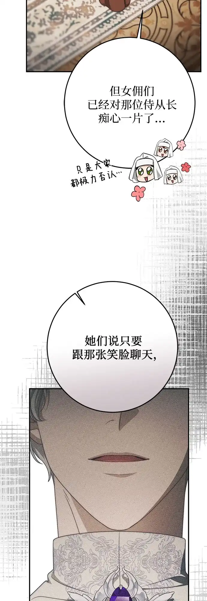 第97话-幸存王女的微笑背后-Amid,Studio wooridle（第9张）