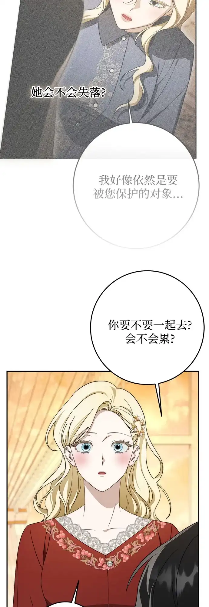 第98话-幸存王女的微笑背后-Amid,Studio wooridle（第11张）