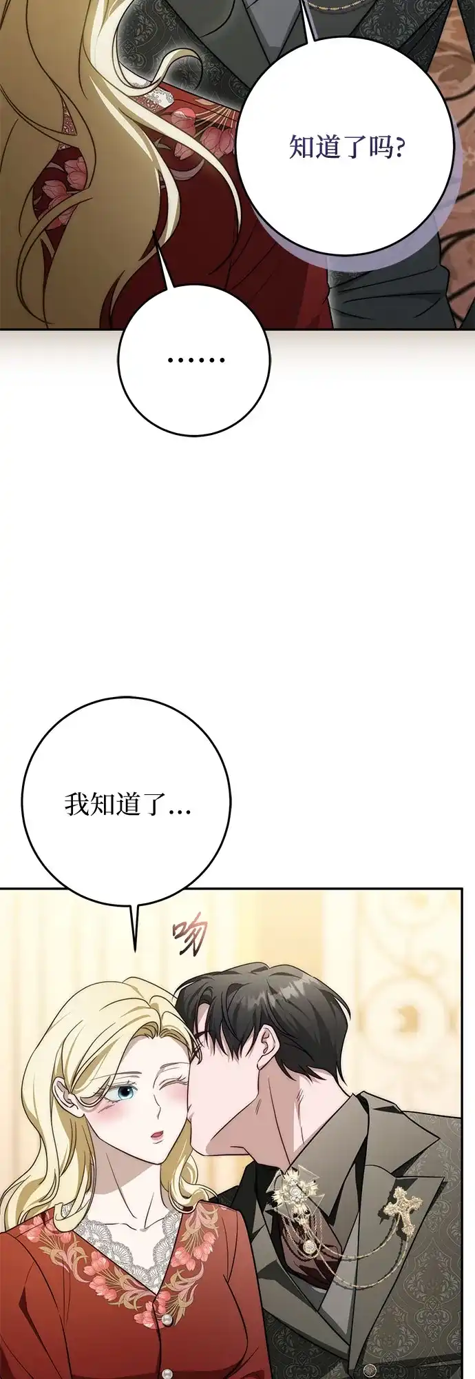 第98话-幸存王女的微笑背后-Amid,Studio wooridle（第19张）