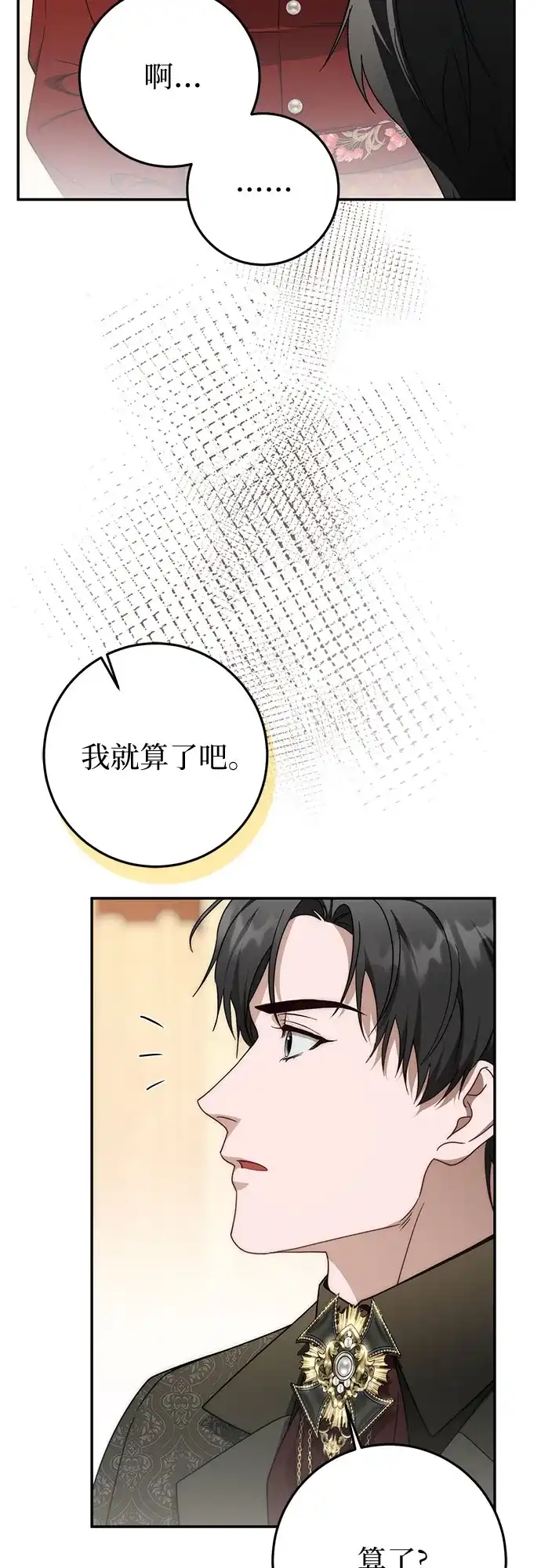 第98话-幸存王女的微笑背后-Amid,Studio wooridle（第12张）