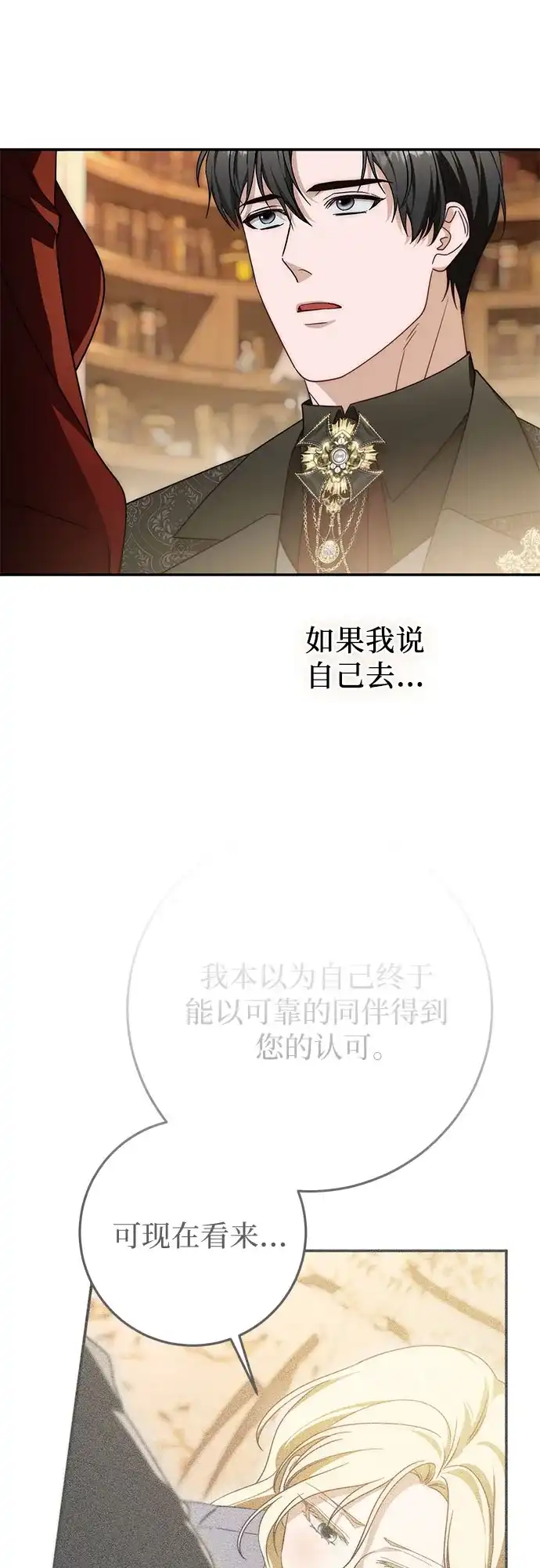 第98话-幸存王女的微笑背后-Amid,Studio wooridle（第10张）