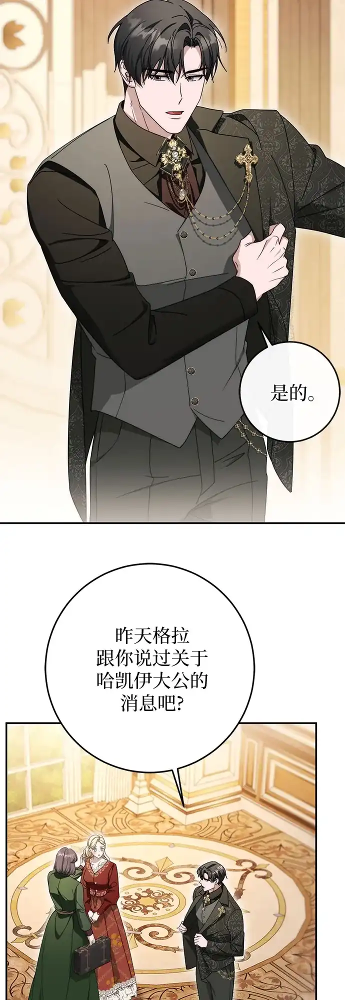 第98话-幸存王女的微笑背后-Amid,Studio wooridle（第3张）