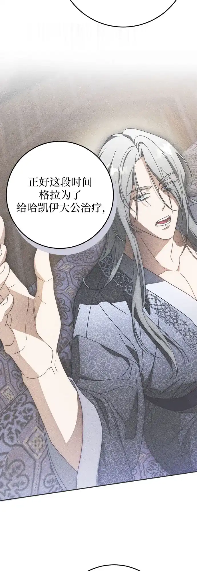 第98话-幸存王女的微笑背后-Amid,Studio wooridle（第7张）
