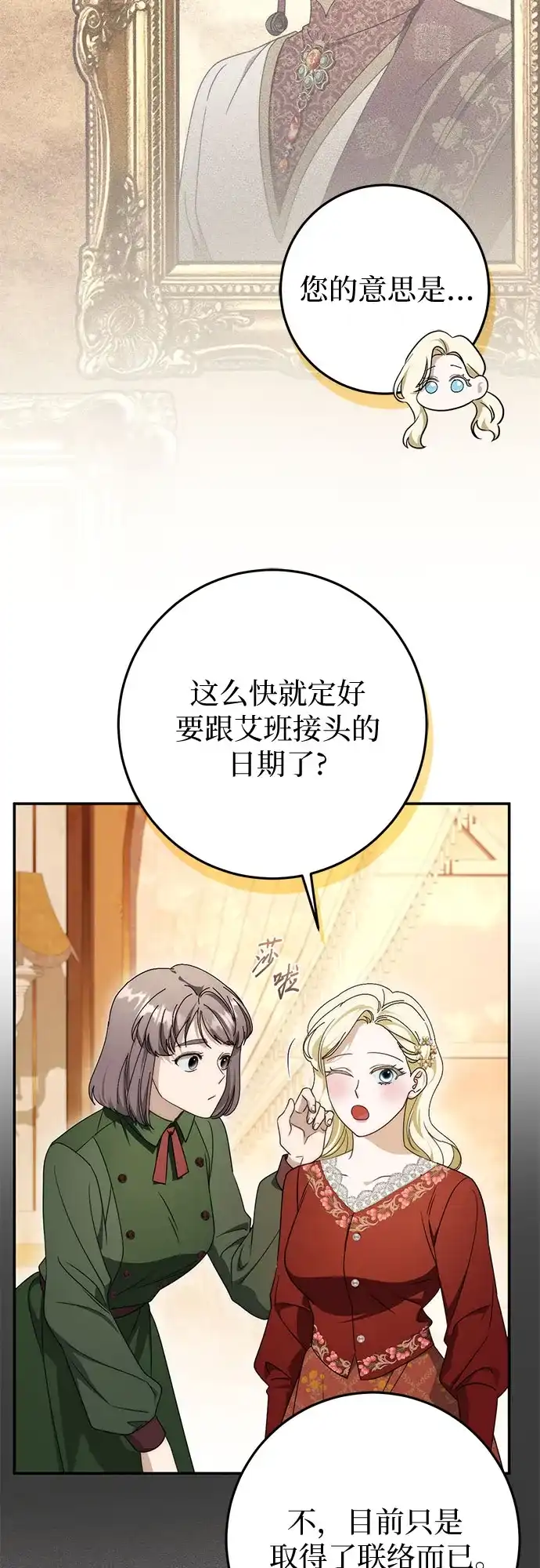 第98话-幸存王女的微笑背后-Amid,Studio wooridle（第5张）