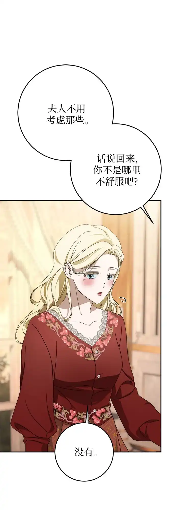 第98话-幸存王女的微笑背后-Amid,Studio wooridle（第14张）